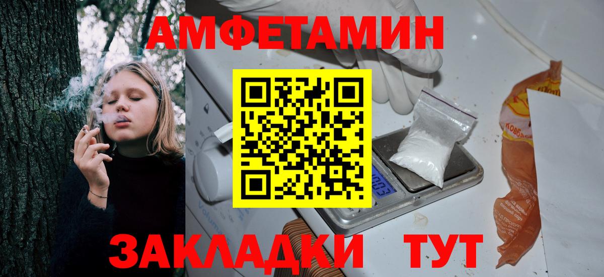 Ангарск  Amphetamine 97%  Амфетамин  Вход с VPN  Амфетамин 