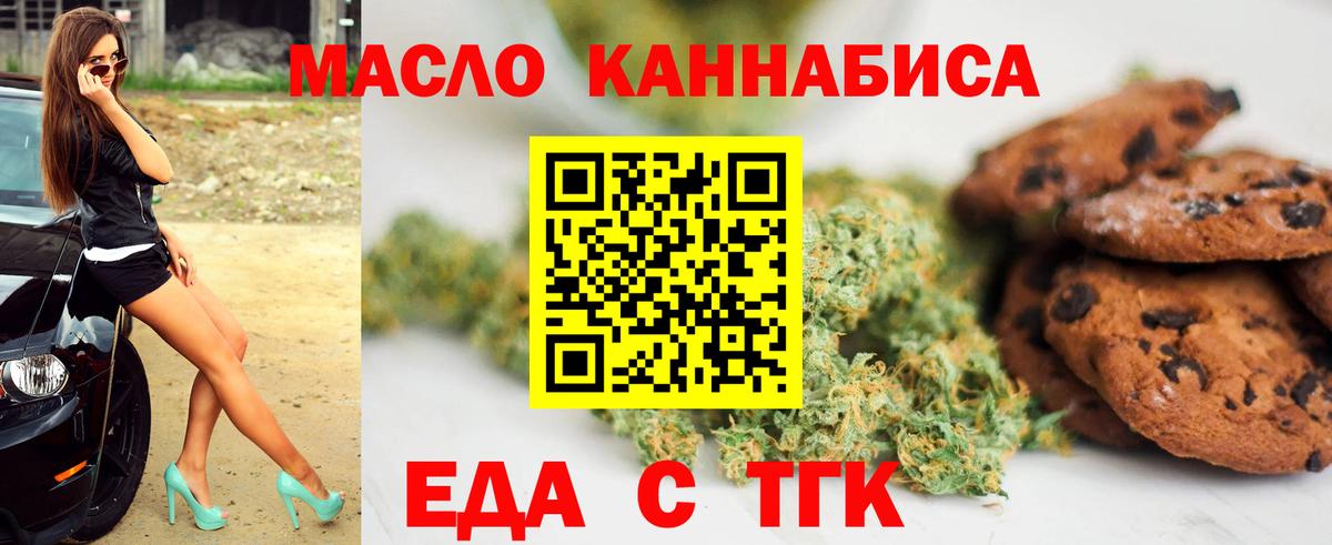 Cannafood марихуана  Вход с VPN  Ангарск 