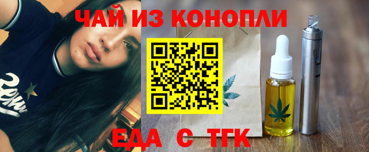 Canna-Cookies конопля Ангарск