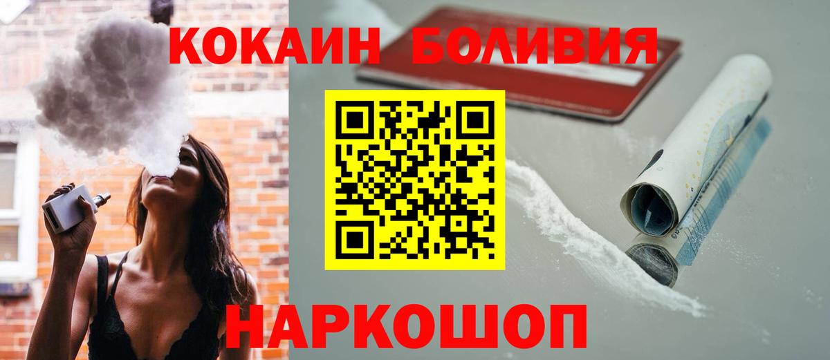 КОКАИН VHQ  магазин    Вход с VPN  Ангарск  COCAIN 99%  Кокаин 
