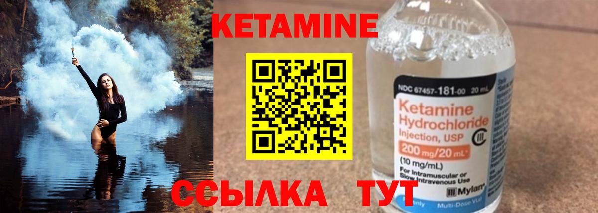 Кетамин ketamine  Кетамин ketamine  даркнет формула  Вход с VPN  Ангарск  гидра рабочий сайт 