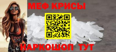 прущие крисы Абинск