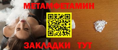 метамфетамин Азнакаево