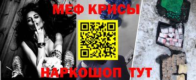 прущие крисы Абинск
