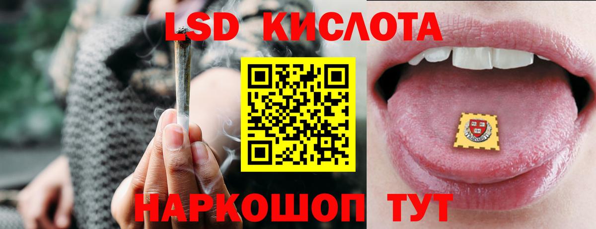 ЛСД экстази кислота  ЛСД экстази кислота  Вход с VPN  Ангарск 