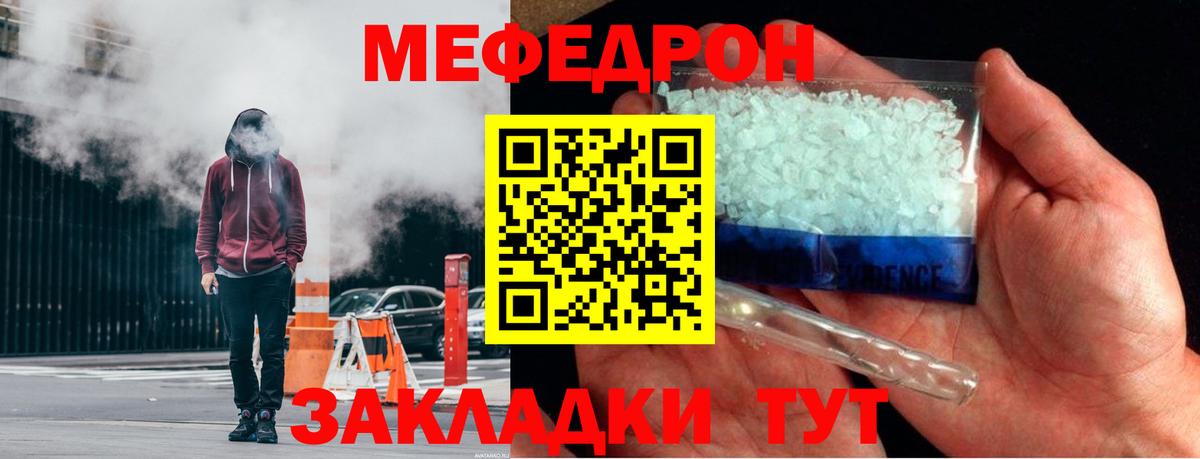 Ангарск  наркота  МЯУ-МЯУ  Вход с VPN  МЯУ-МЯУ VHQ 