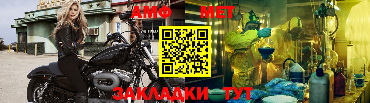 Ангарск  МЕТАМФЕТАМИН кристалл  Вход с VPN 