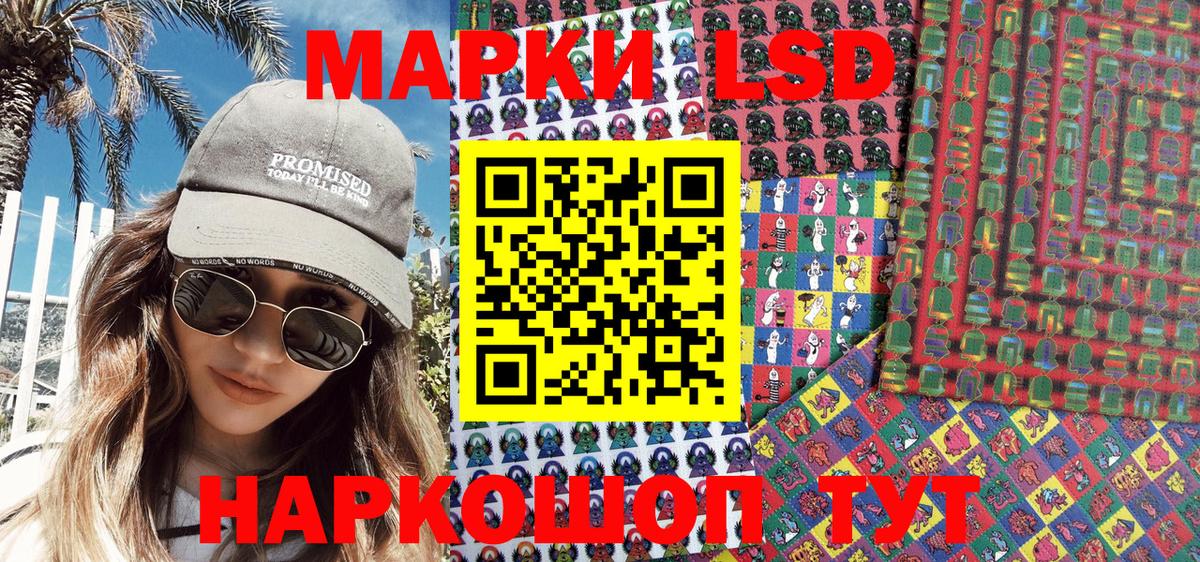 Марки NBOMe 1,5мг  Вход с VPN  Марки NBOMe 1,5мг  Ангарск 