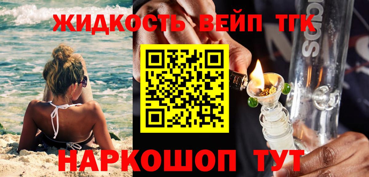 Ангарск  наркотики  Вход с VPN  ТГК концентрат 