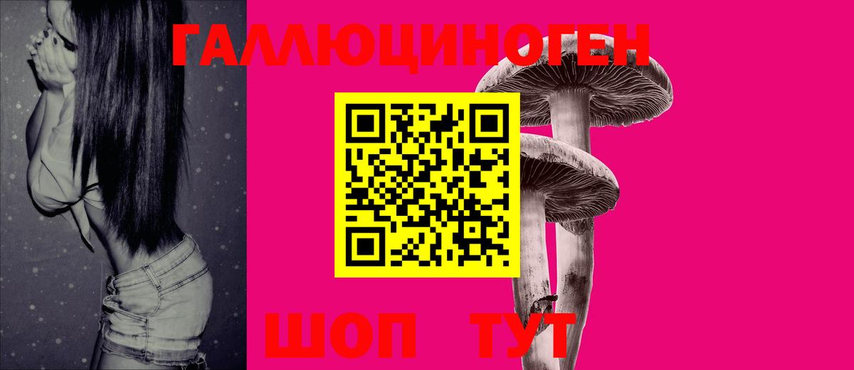 Ангарск  Галлюциногенные грибы мицелий  Вход с VPN 